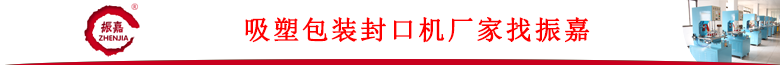 吸塑包裝機廠家