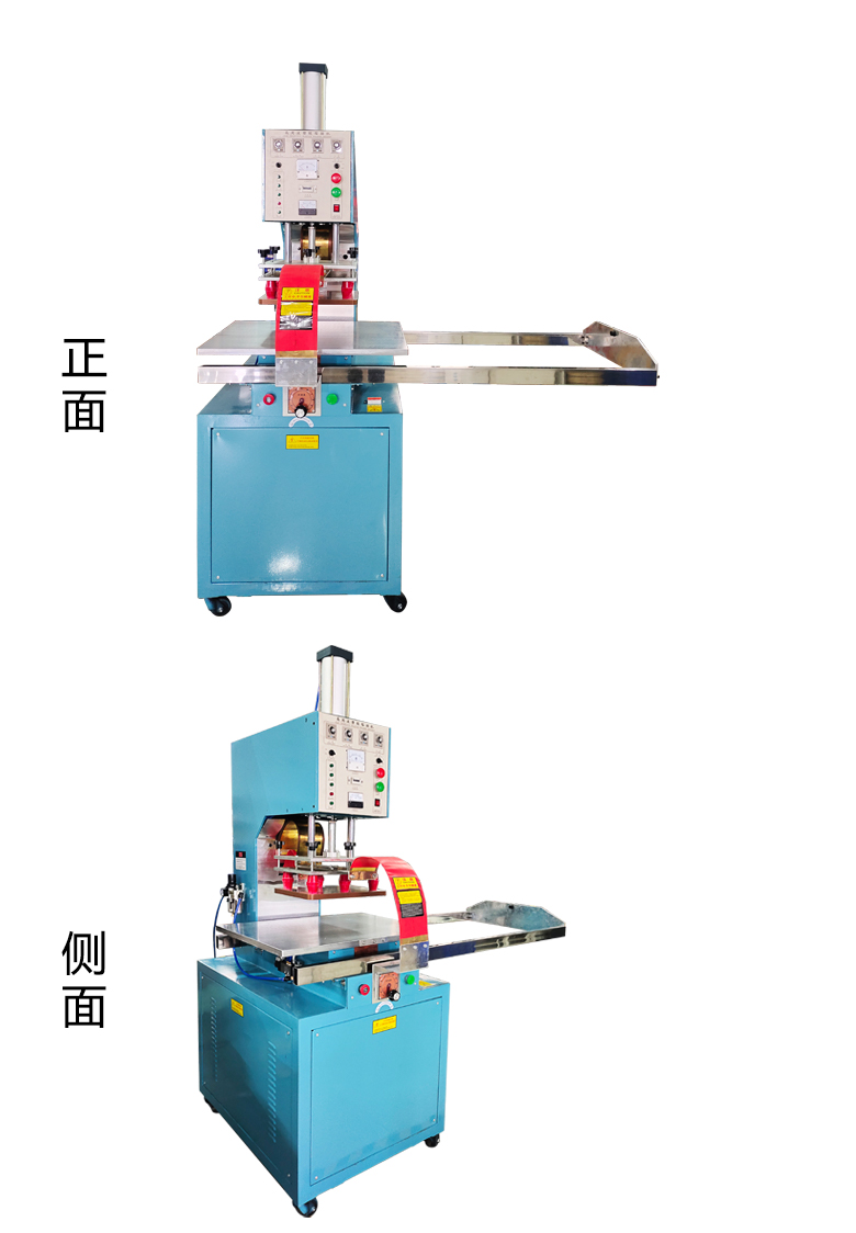 單頭推盤高周波機實圖