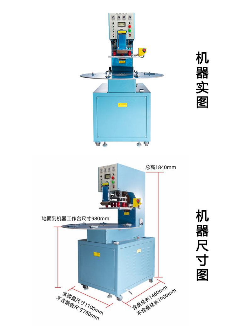 單頭高周波機圖片